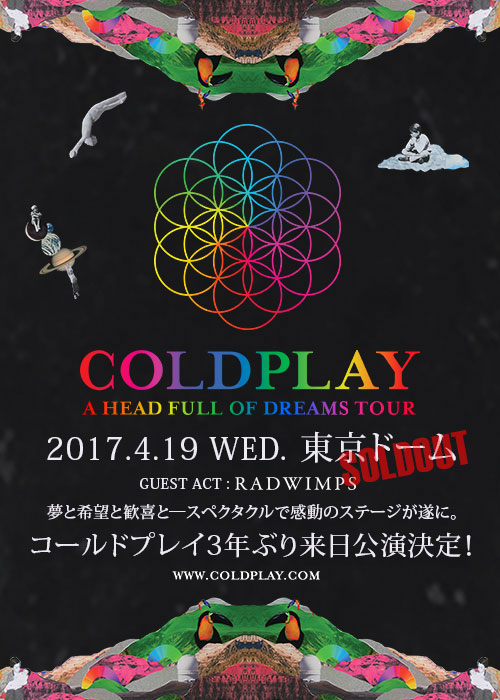 洋楽Coldplay WORLD TOUR 11/6 東京ドーム公演 チケット - ミュージシャン