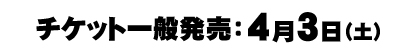 TICKET