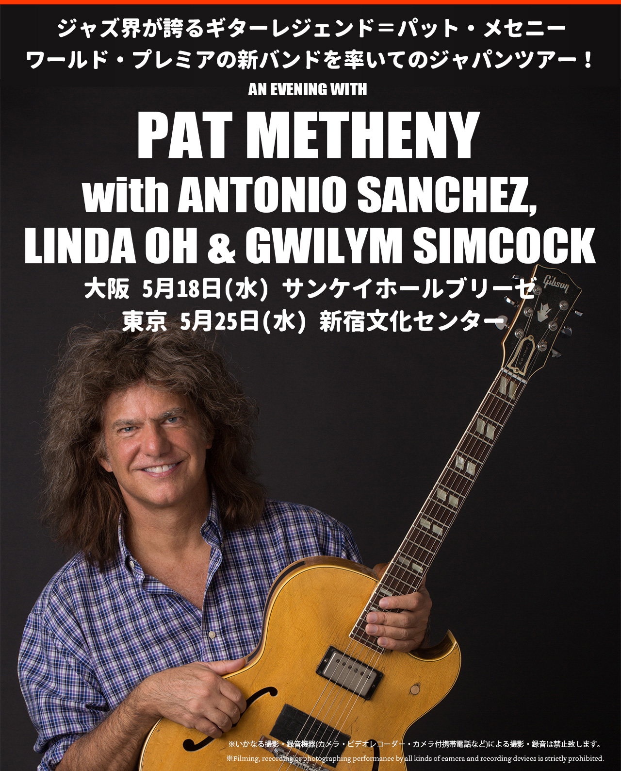 Pat Metheny Upcoming Artist Creativeman Productions