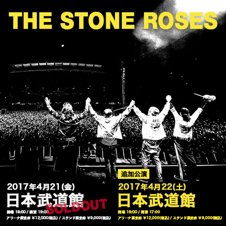THE STONE ROSES | CREATIVEMAN PRODUCTIONS