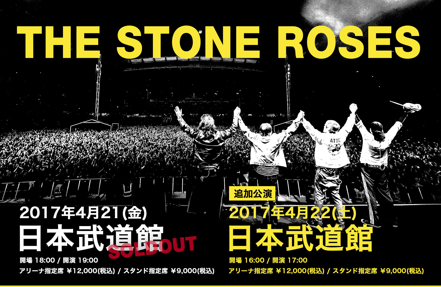 THE STONE ROSES | CREATIVEMAN PRODUCTIONS