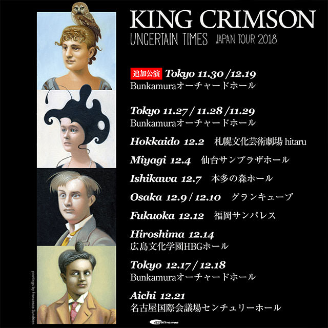 King Crimson キング クリムゾン Uncertain Times
