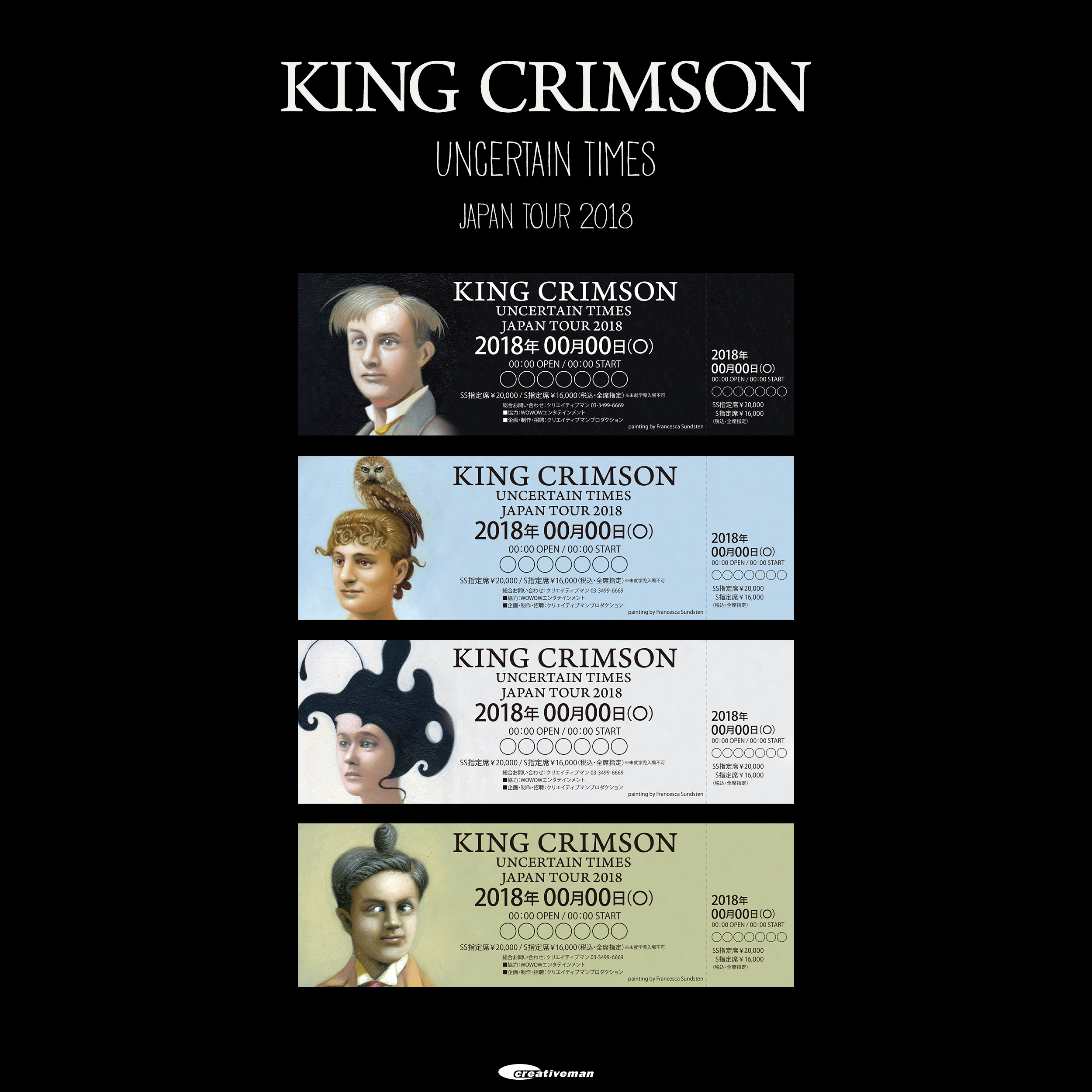 King Crimson キング クリムゾン Uncertain Times