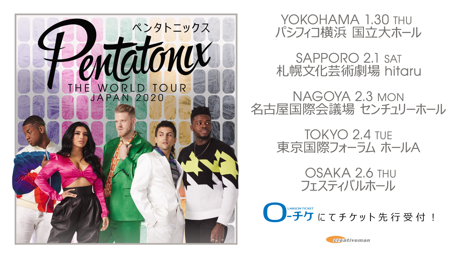 PENTATONIX ペンタトニックス | THE WORLD TOUR JAPAN 2020