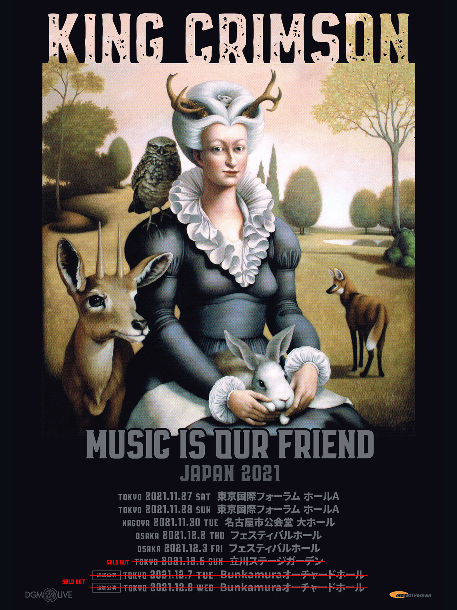 King Crimson キング クリムゾン Music Is Our Friend Japan 21