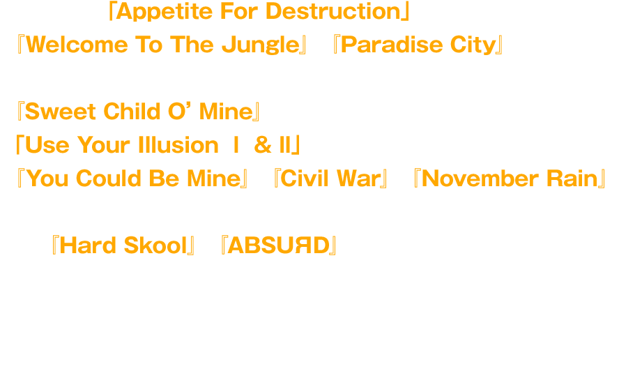 名曲だらけのパフォーマンスに日本中のロック・ファンが熱狂する！