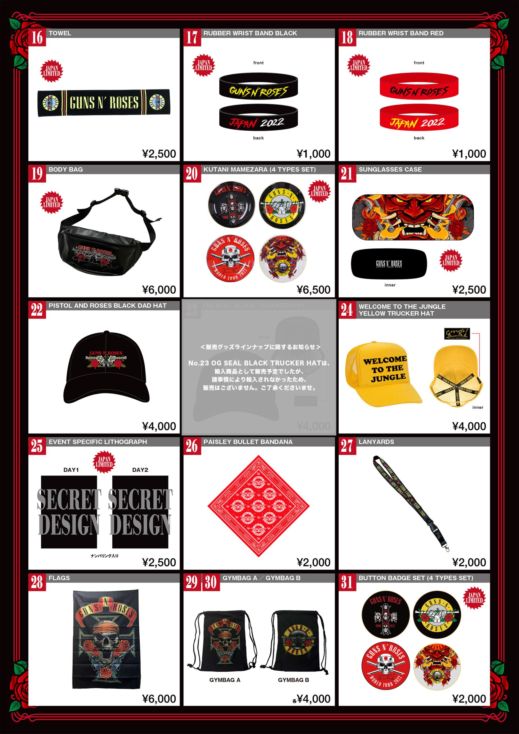 販売グッズラインナップに関するお知らせ＞ | GUNS N' ROSES ガンズ