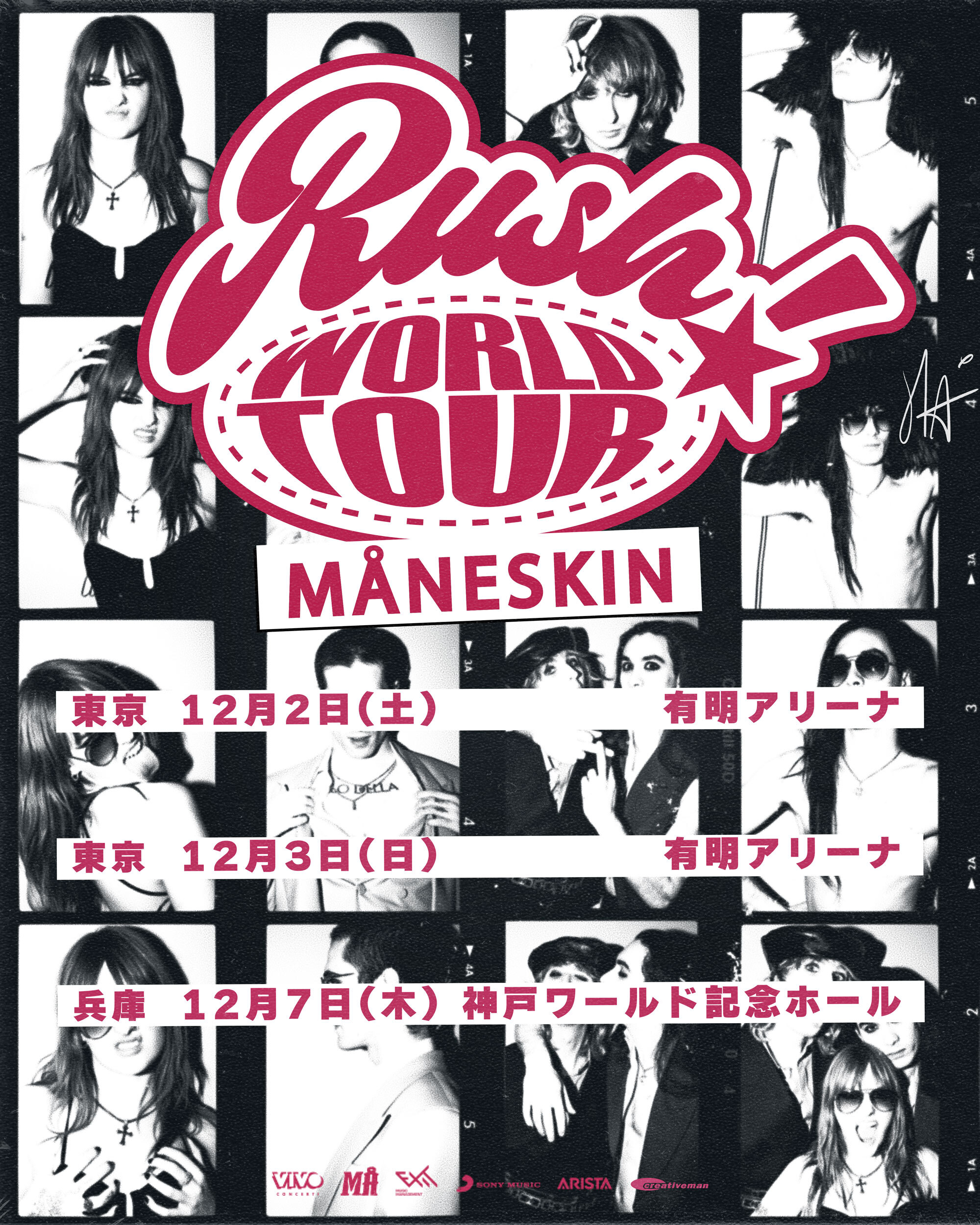 MÅNESKIN（マネスキン） | Rush! WORLD TOUR