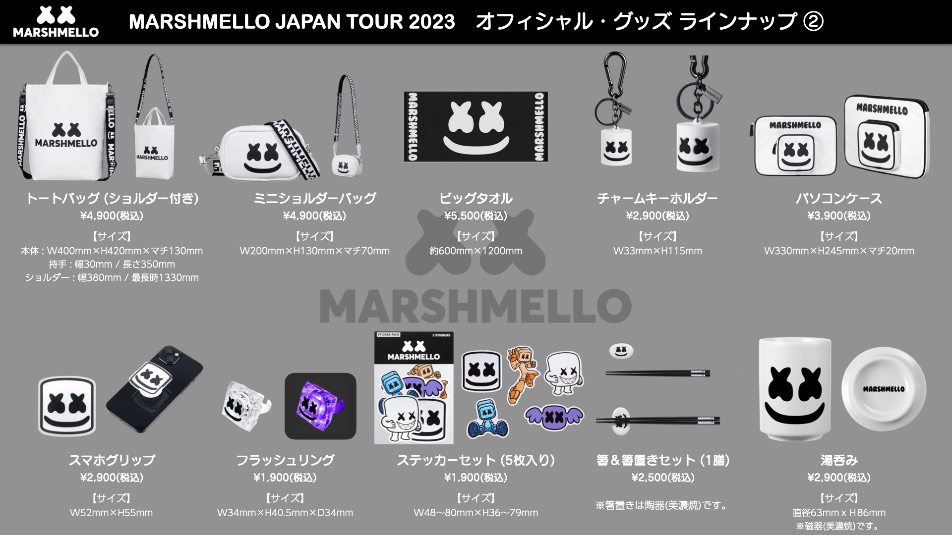 MARSHMELLO | マシュメロ JAPAN TOUR 2023