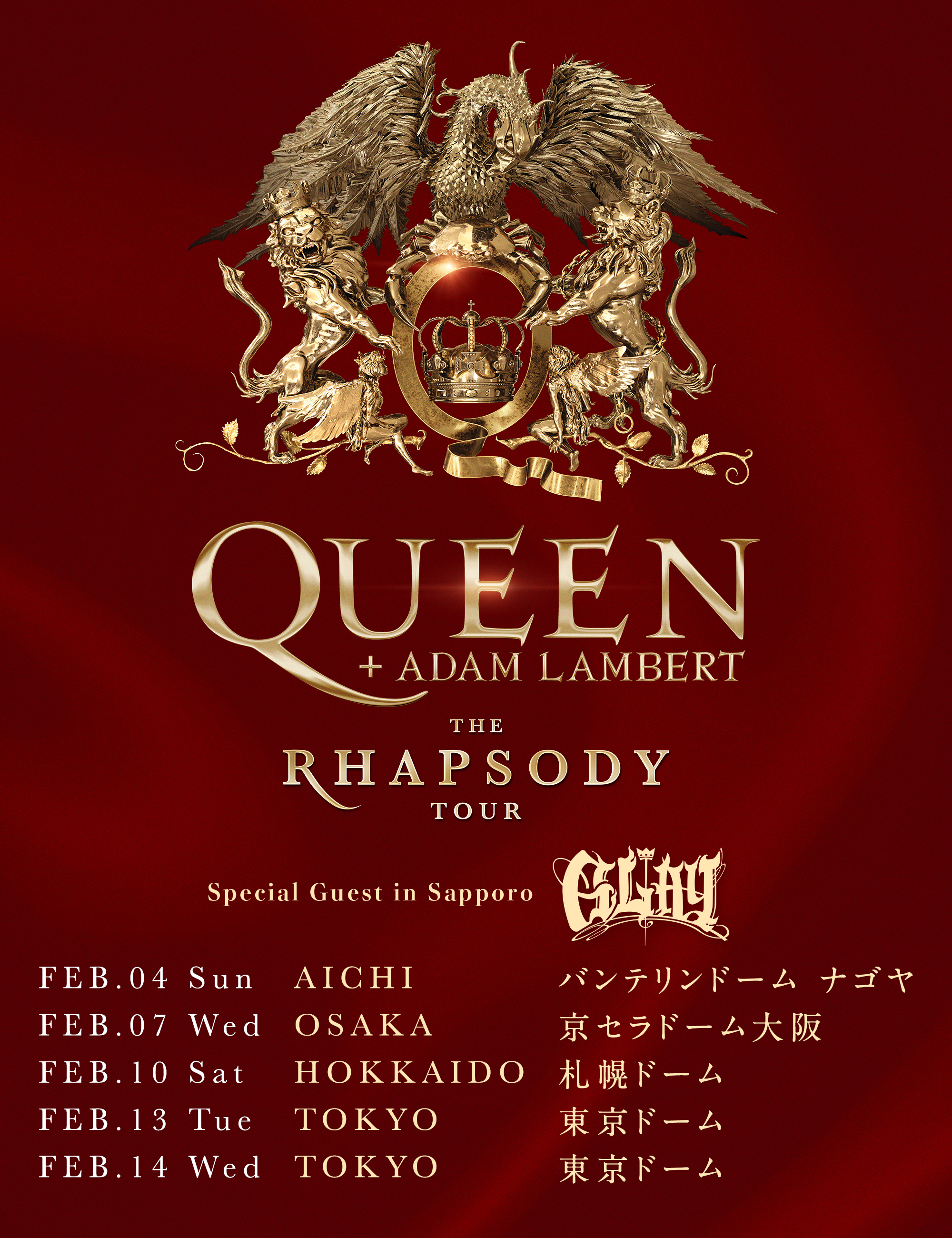 QUEEN + ADAM LAMBERT - THE RHAPSODY TOUR | クイーン+アダム 