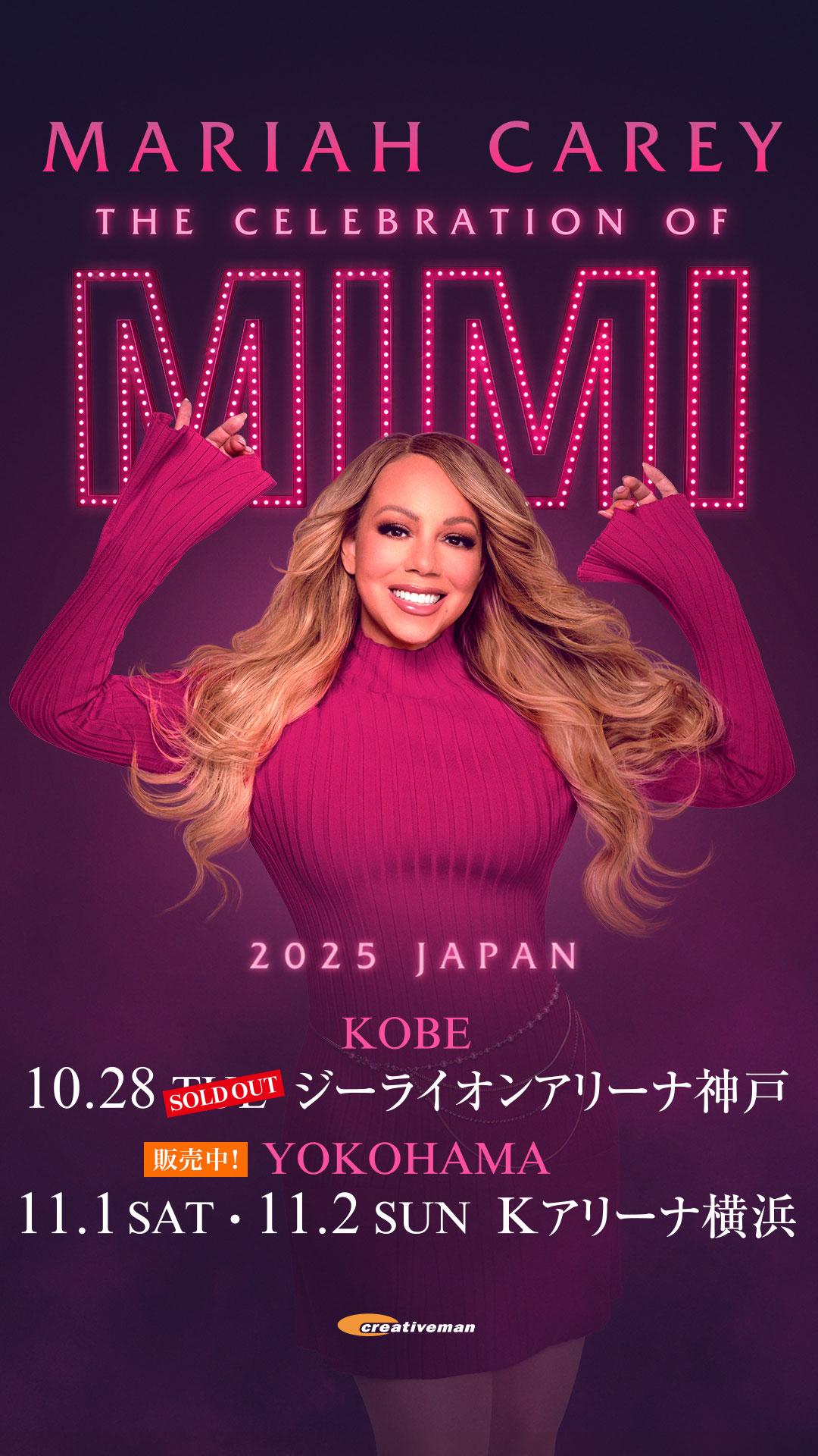 マライア・キャリー LIVE in concert JAPAN tourTシャツ sp3.jpg