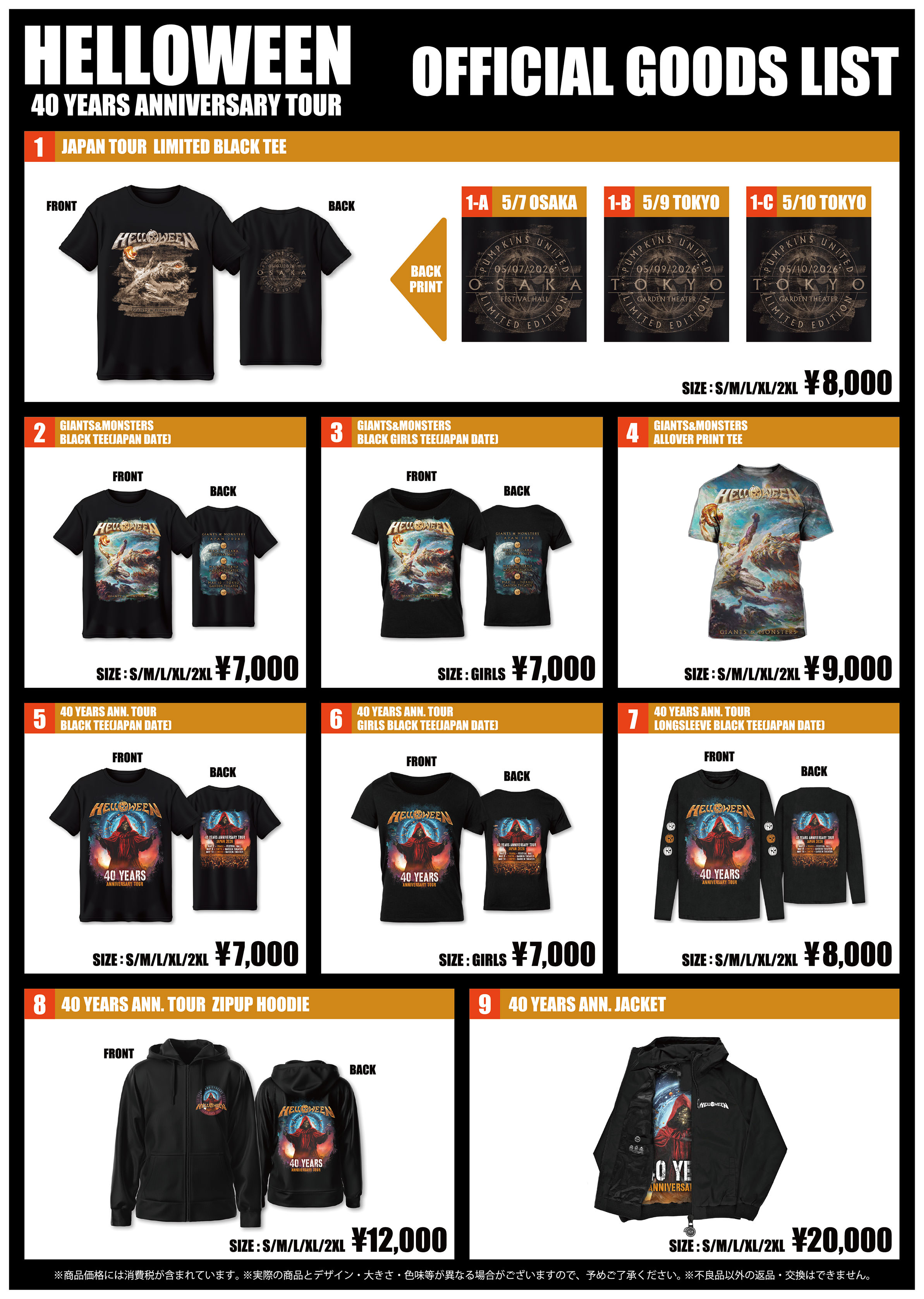 HELLOWEEN | ハロウィン 来日 | 40 Years Anniversary Tour