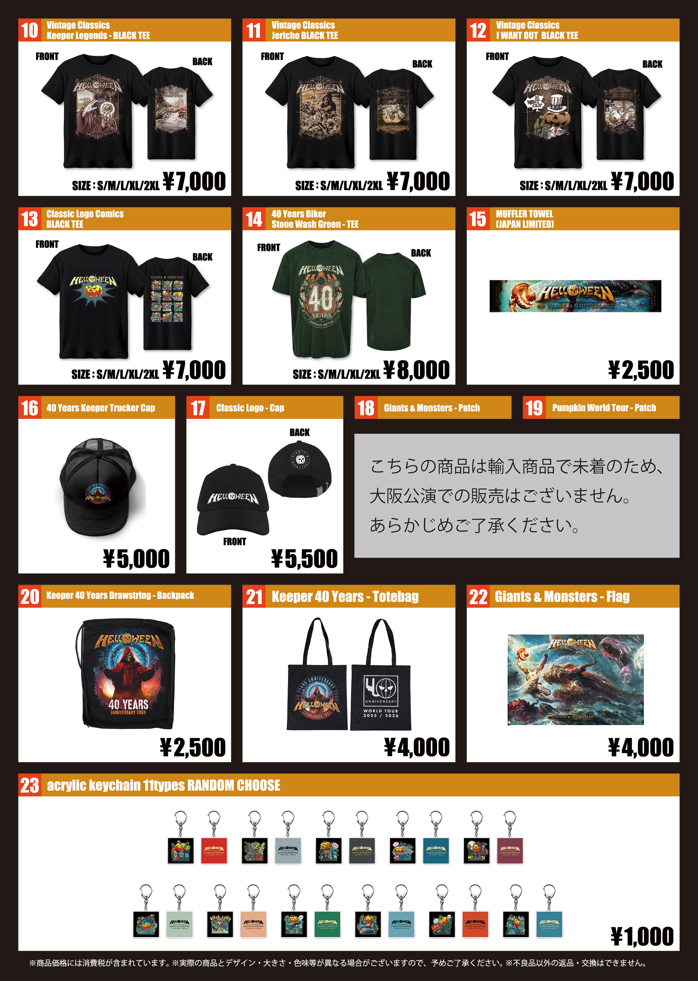 HELLOWEEN | ハロウィン 来日 | 40 Years Anniversary Tour