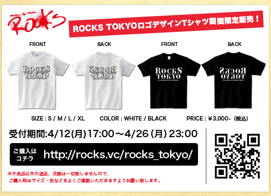 rocks-tshirts