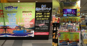 magfuji_news_0828 magfuji_news_0828