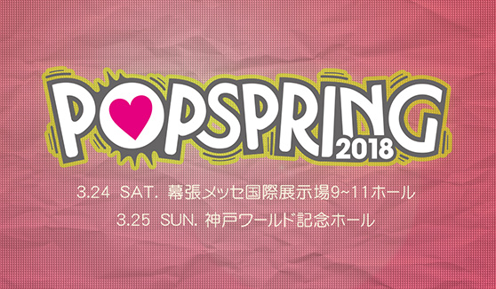 popspring