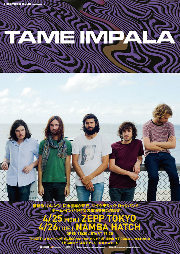 tameimpala_b2poster