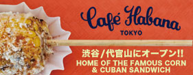 ニューヨーク発のキューバ料理レストラン カフェハバナ トウキョウ
