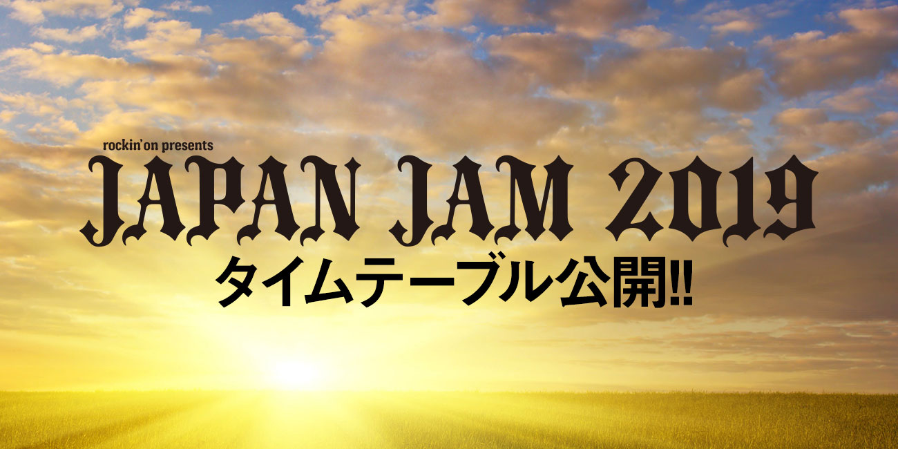 音楽JAPANJAM 2019年5月4日 5/4