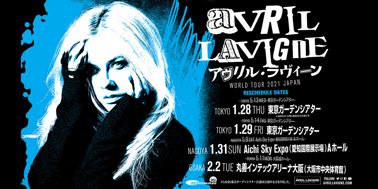 Avril Lavigne アヴリル ラヴィーン World Tour 21 Japan