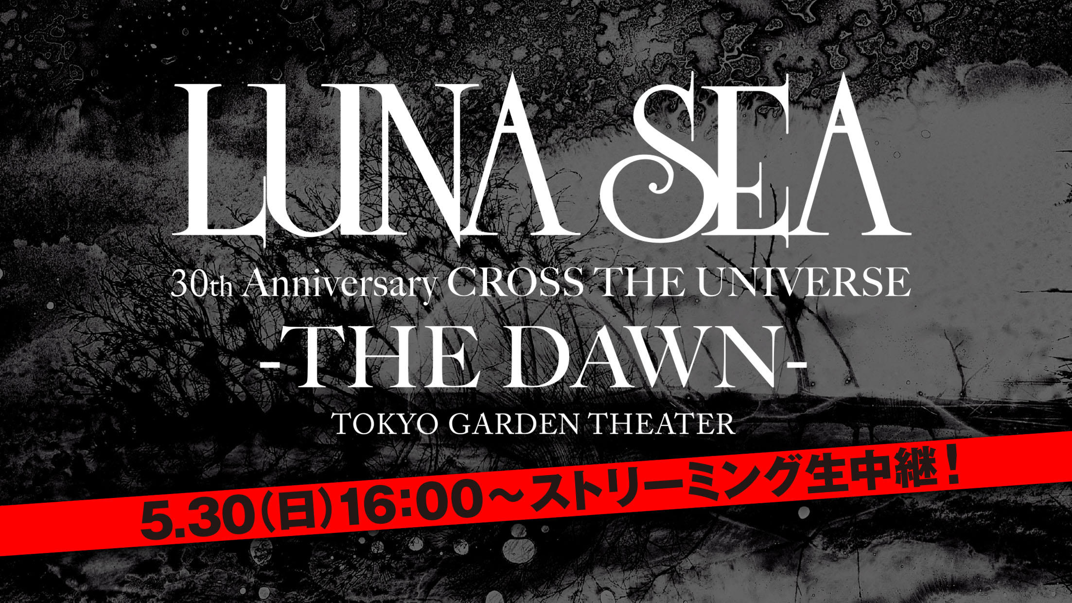 Luna Sea Creativeman Productions