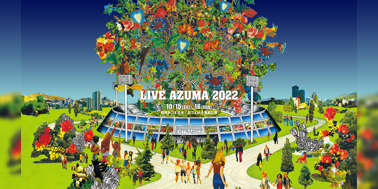 福島あづま球場で行われるフェス「LIVE AZUMA 2022」 第1 弾 