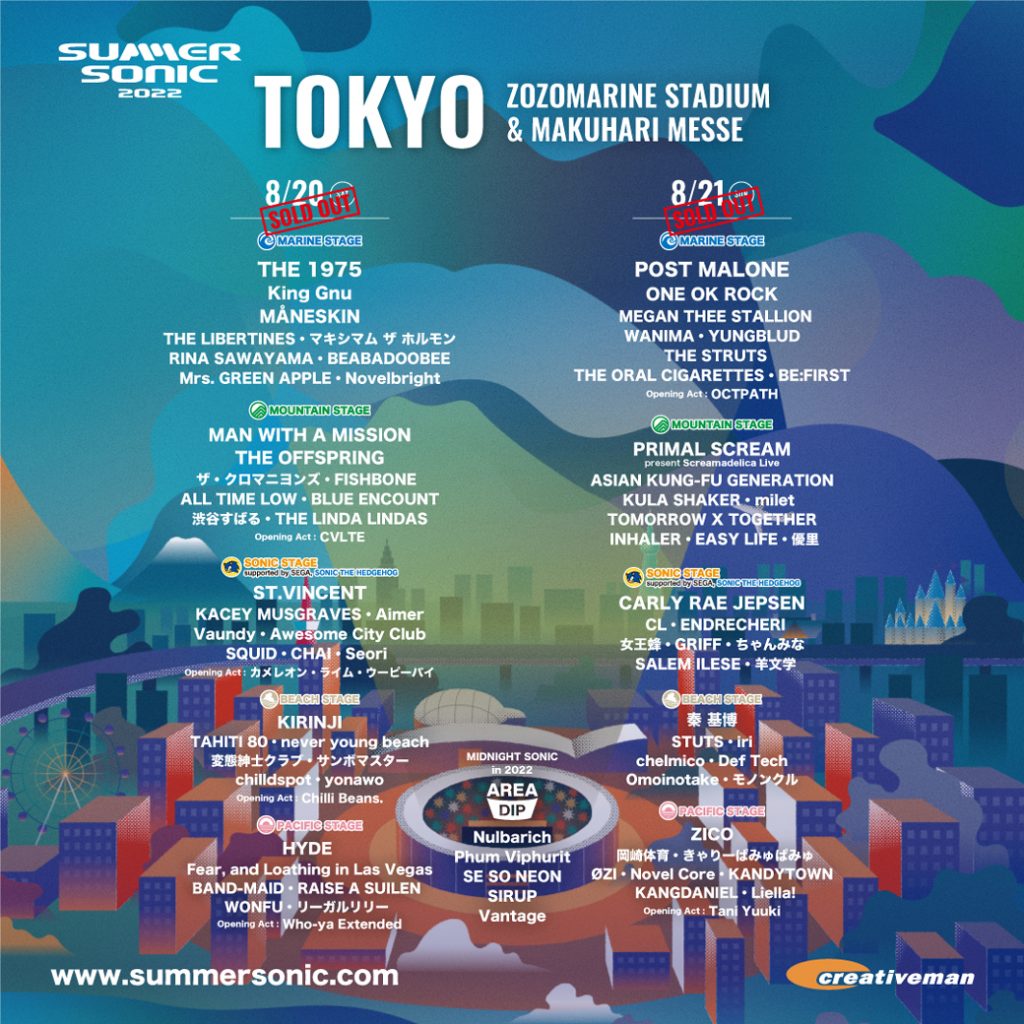 SUMMER SONIC サマソニ東京 全券種SOLD OUT! - CREATIVEMAN PRODUCTIONS