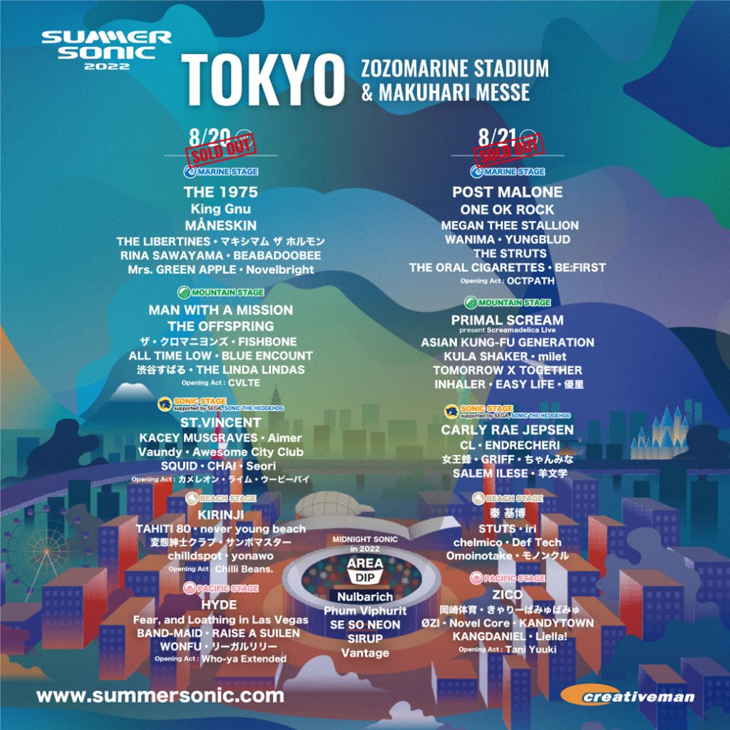 SUMMER SONIC サマソニ東京 全券種SOLD OUT!   CREATIVEMAN PRODUCTIONS