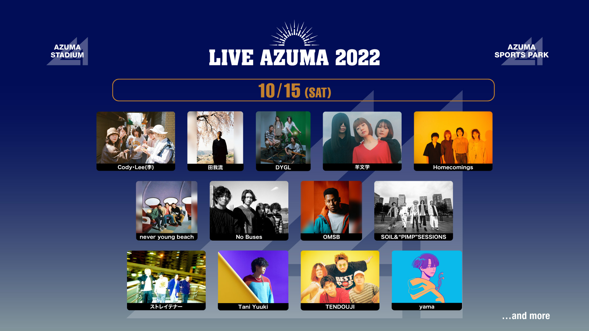 10/15(土),16(日)に福島あづま球場で開催されるLIVE AZUMA 2022の第 7 