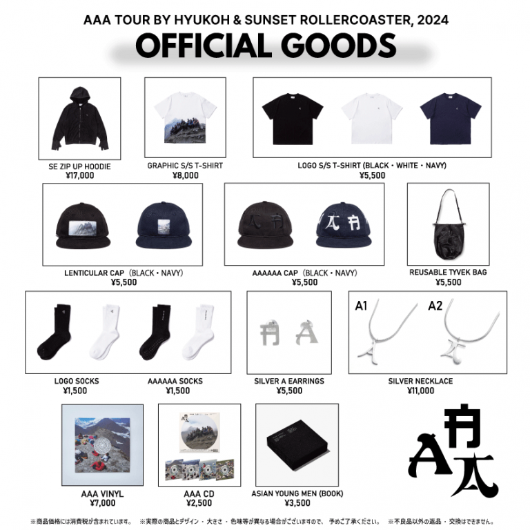AAAグッズ goods_item_sub_1040766_e095a.jpg